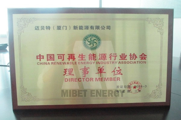 恭賀邁貝特（廈門）成為中國可再生能源行業協會理事單位