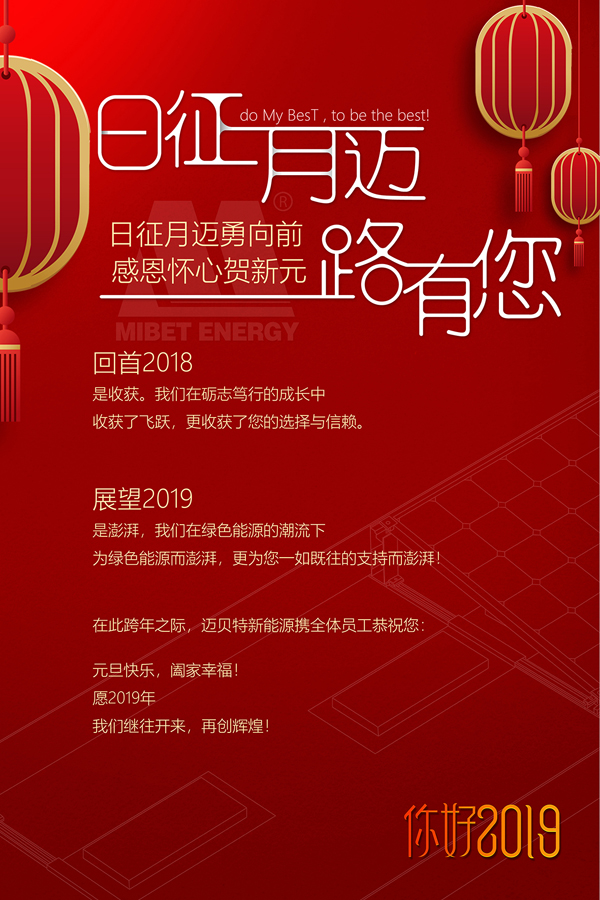 元旦公眾號豎圖.jpg