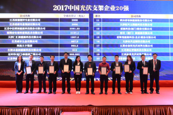 邁貝特（廈門）蟬聯中國光伏支架企業20強排行榜